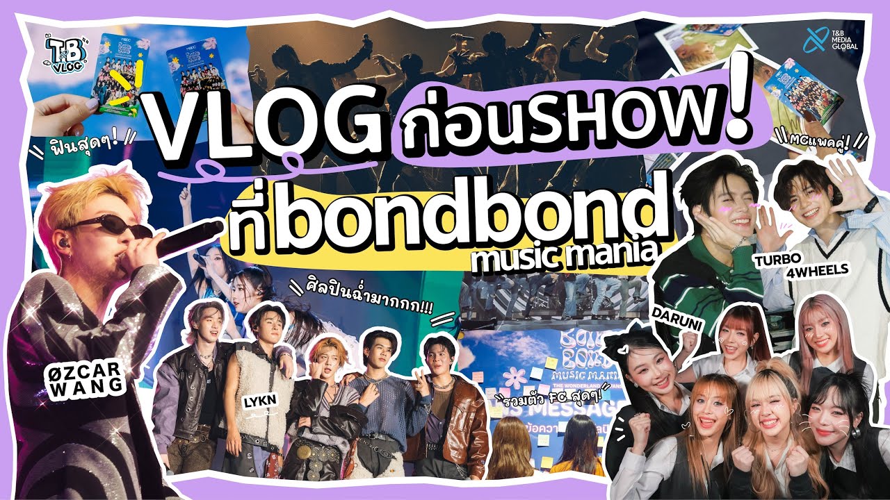 T&B Vlog | EP.2 พาทัวร์ Exclusive ก่อนเริ่ม Show! ที่งาน bondbond Music Mania