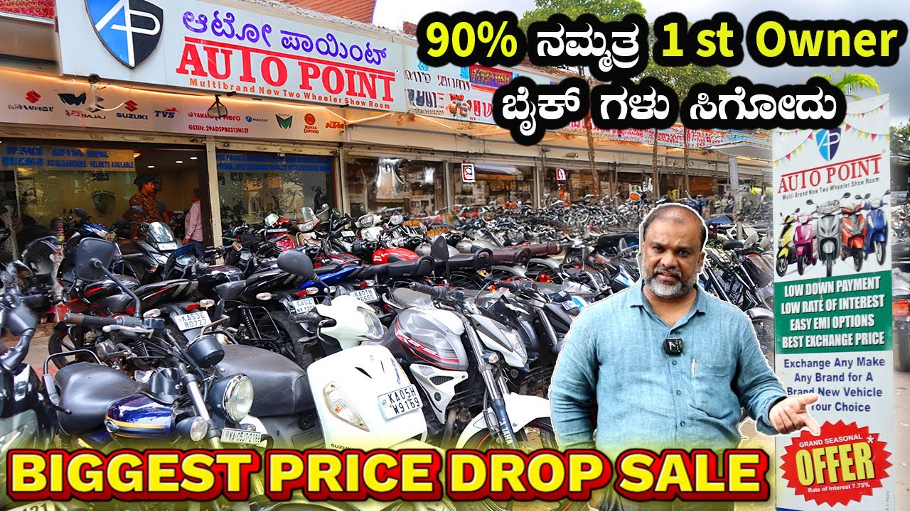 BEST CONDITION SECOND HAND BIKES FOR SALE IN BANGALORE | BIKES FOR SALE | WITH LOAN AVAILABLE