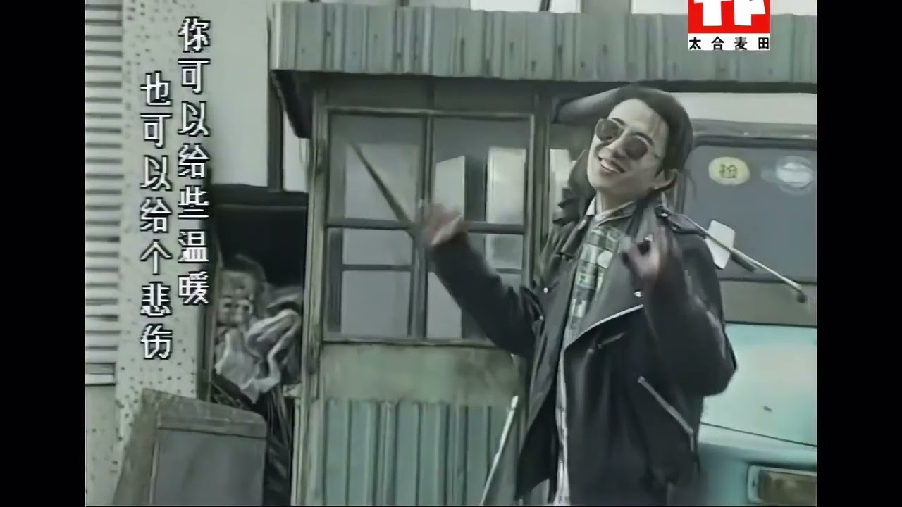 郑钧-赤裸裸 （1994）