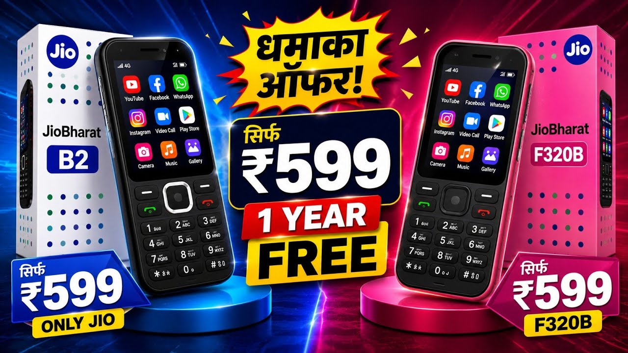 आ गया नया Jio Phone 2026⚡Jio Phone f320b unboxsing⚡Jio Bharat V2 4G unboxsing⚡Jio Prima 2 unboxsing 