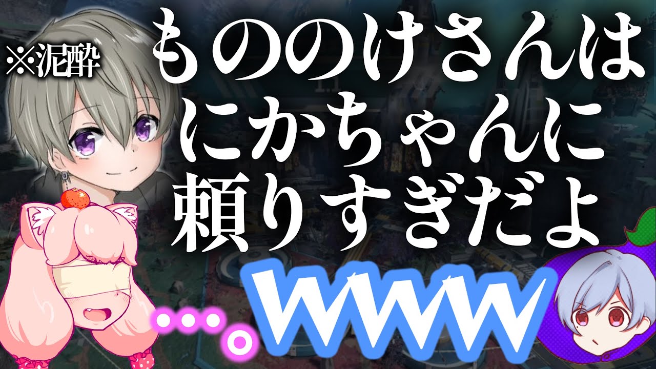 もののけ、あした君に”衝撃的な説教”をされてしまう【泥酔】