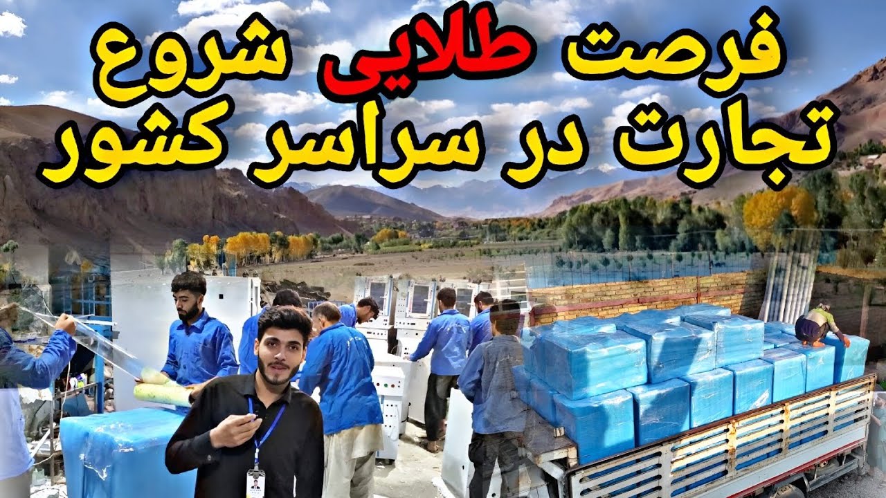 فرست طلایی تجارت خود را در هر ولایت آغاز کنید و به درآمد عالی برسید 🔥💸 || شرکت مرغداری فقیری