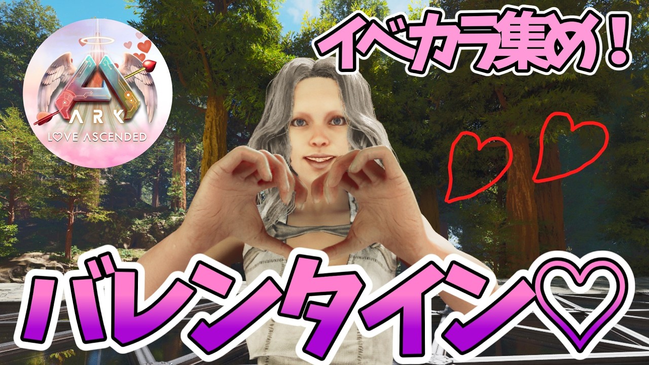 【ARK/ASA】敗北そして全ロス・・・だからイベントカラーを集めましょうこれは現実逃避ではない【ルーレット縛り】　part6