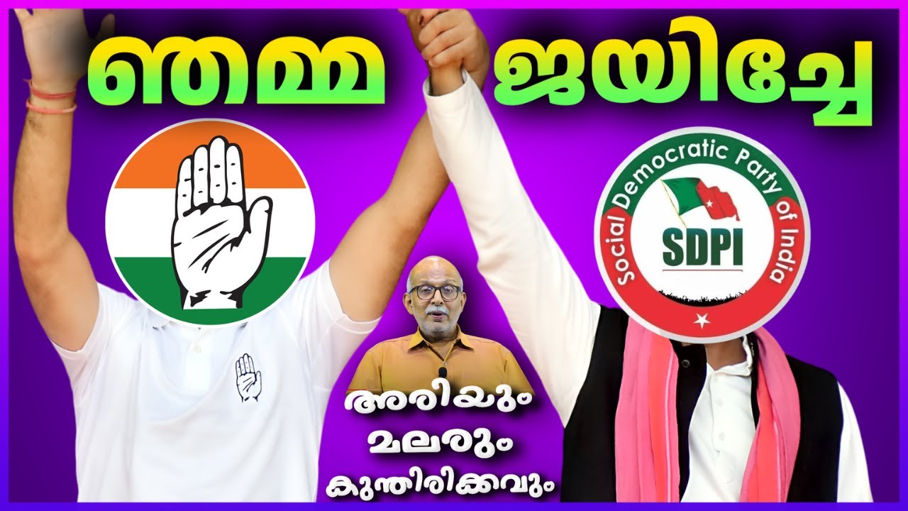 അരിയും മലരും കുന്തിരിക്കവും ഒരു പാലക്കാടൻ വെർഷൻ | Malayalam news troll