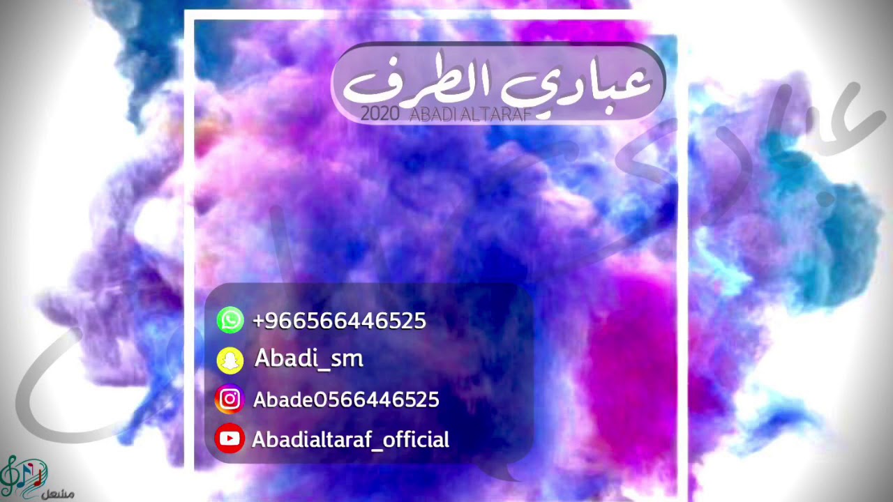 عبادي الطرف | ليه الخطأ يا هاجري | فرقة شباب الفيصل 2020