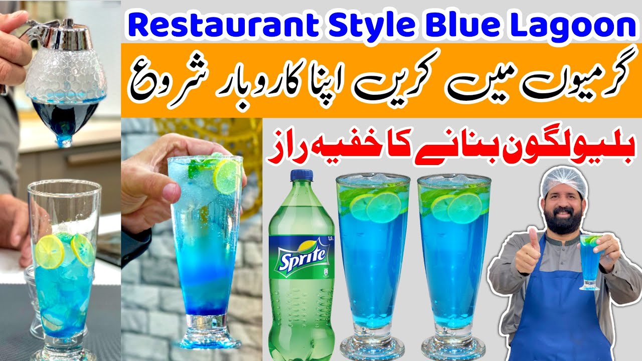 Summer Special Blue Lagoon Recipe - Blue Mocktail Syrup - Refreshing Lemonade - BaBa Food RRC
