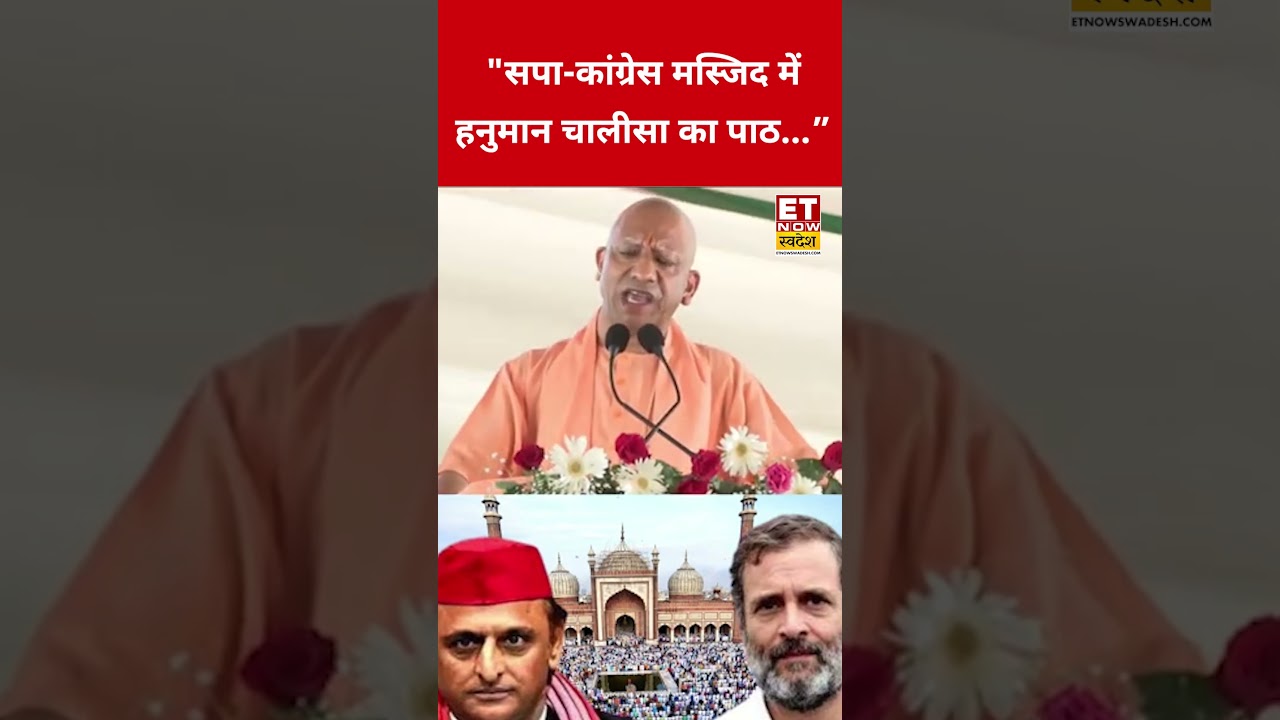 CM Yogi Stuns Congress and Samajwadi Party with These Remarks! #swadesh #yogiadityanath #shortsfeed