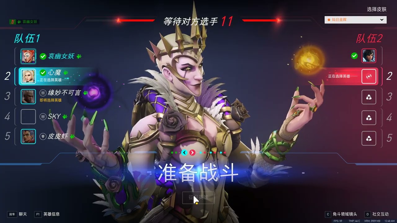 Overwatch 2 2026 02 19   00 58 55 24 DVR