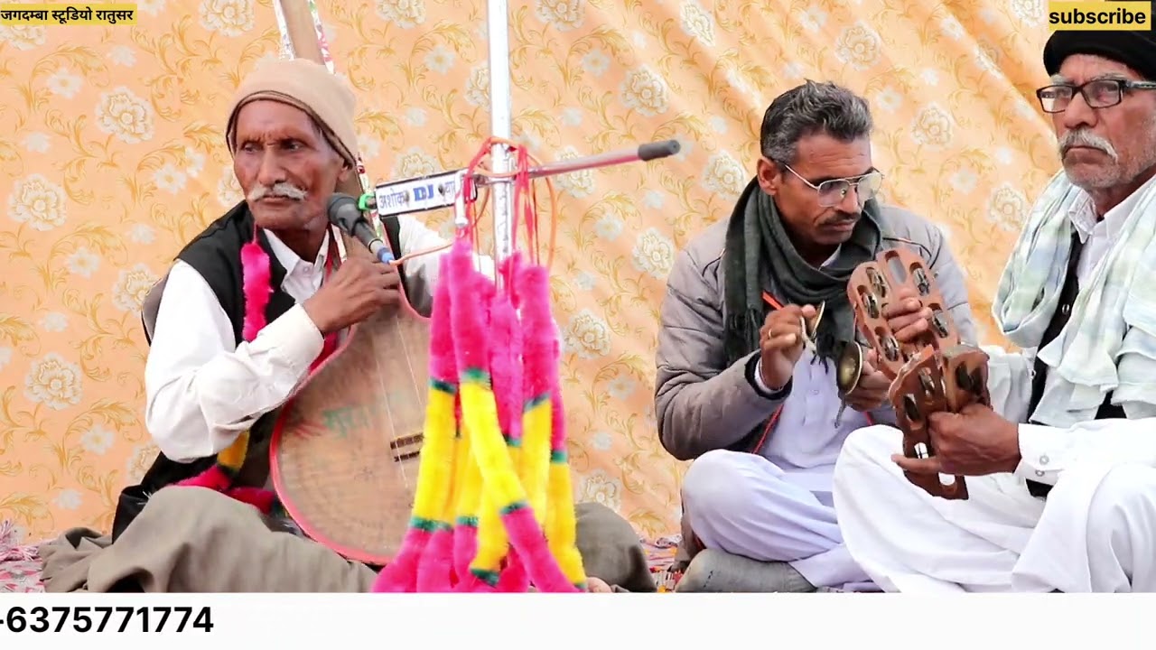ज्ञयान ध्यान का ढोल गुरकिया, सत्संग डेरा बाबा सुखनाथ जी महाराज खुईया, satsang Rajunathji bhajan 