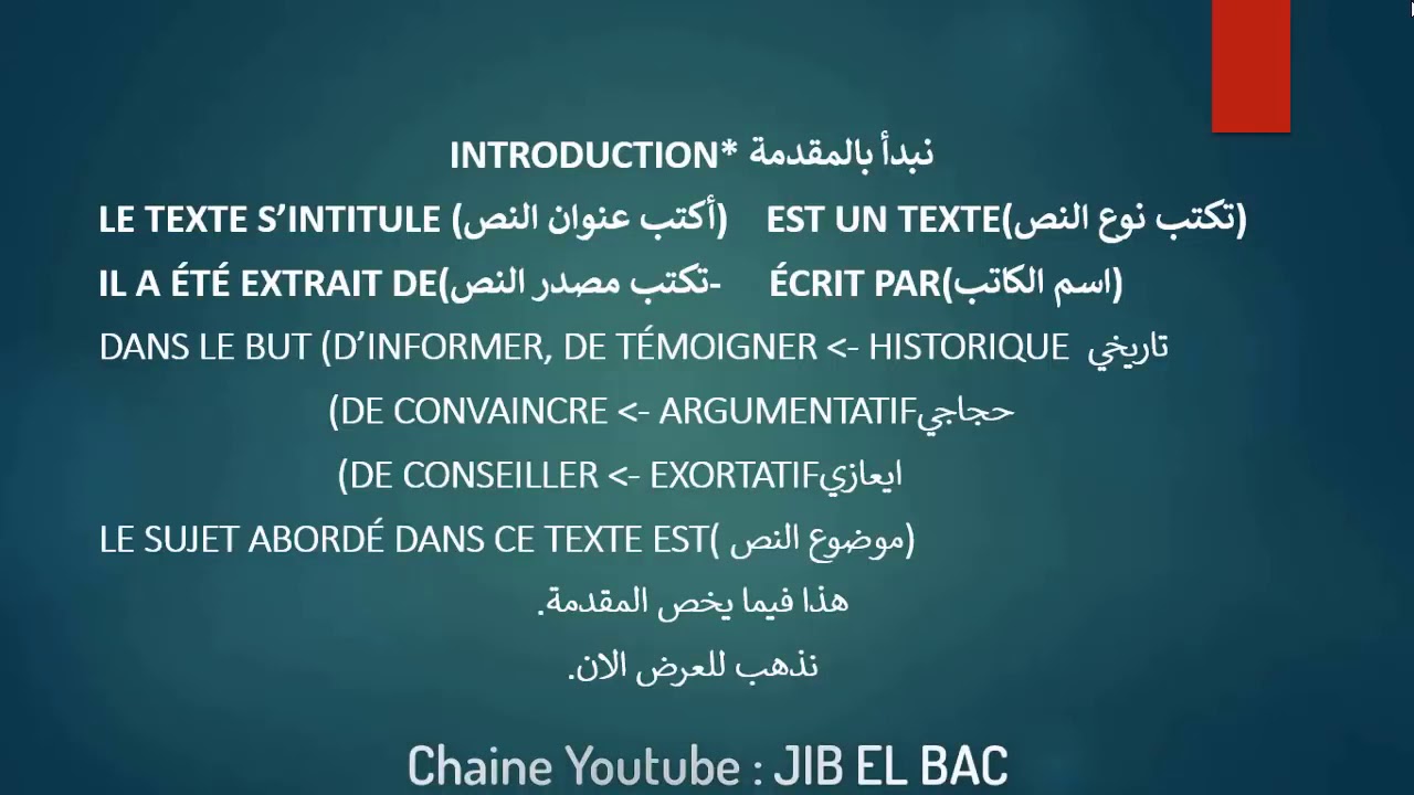 أفضل و أسهل طريقة لإنشاء Compte Rendu للتحصل على 6 6 BAC DZ
