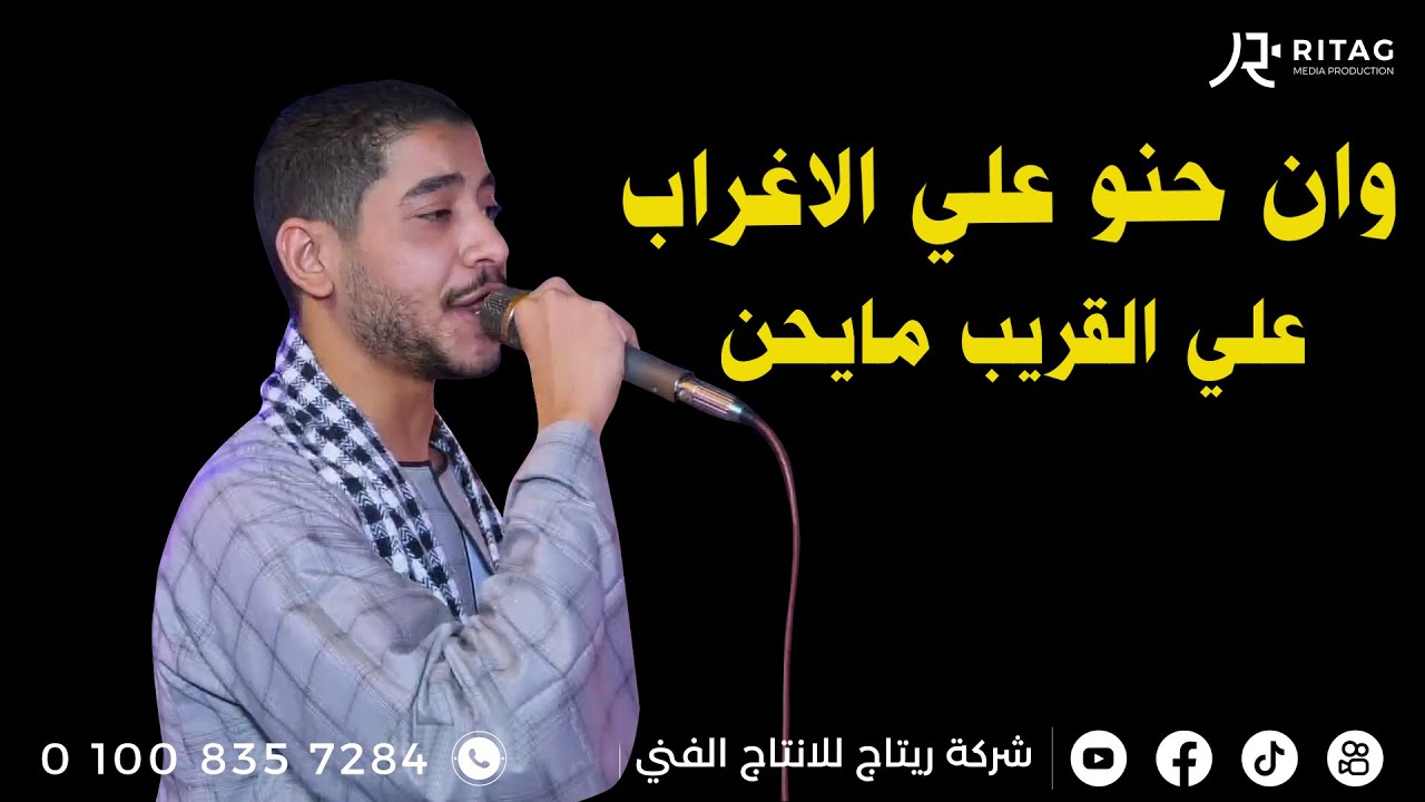 ملقتشي غير الاه اخر حدود صبري عميد الحظ زيزو السيد افراح أل حاج بخوالد القاره فرحة المقاول احمد تمام