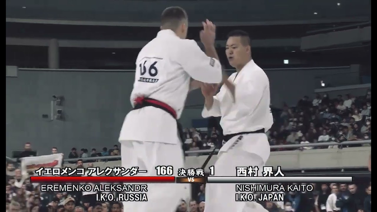 FINAL   Kaito Nishimura vs Aleksandr Eremenko  The 13th World Open Karate Championship