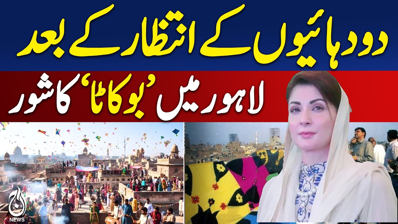 Lahore Basant Festival | Global Enthusiasts Celebrate | Colorful Festivities