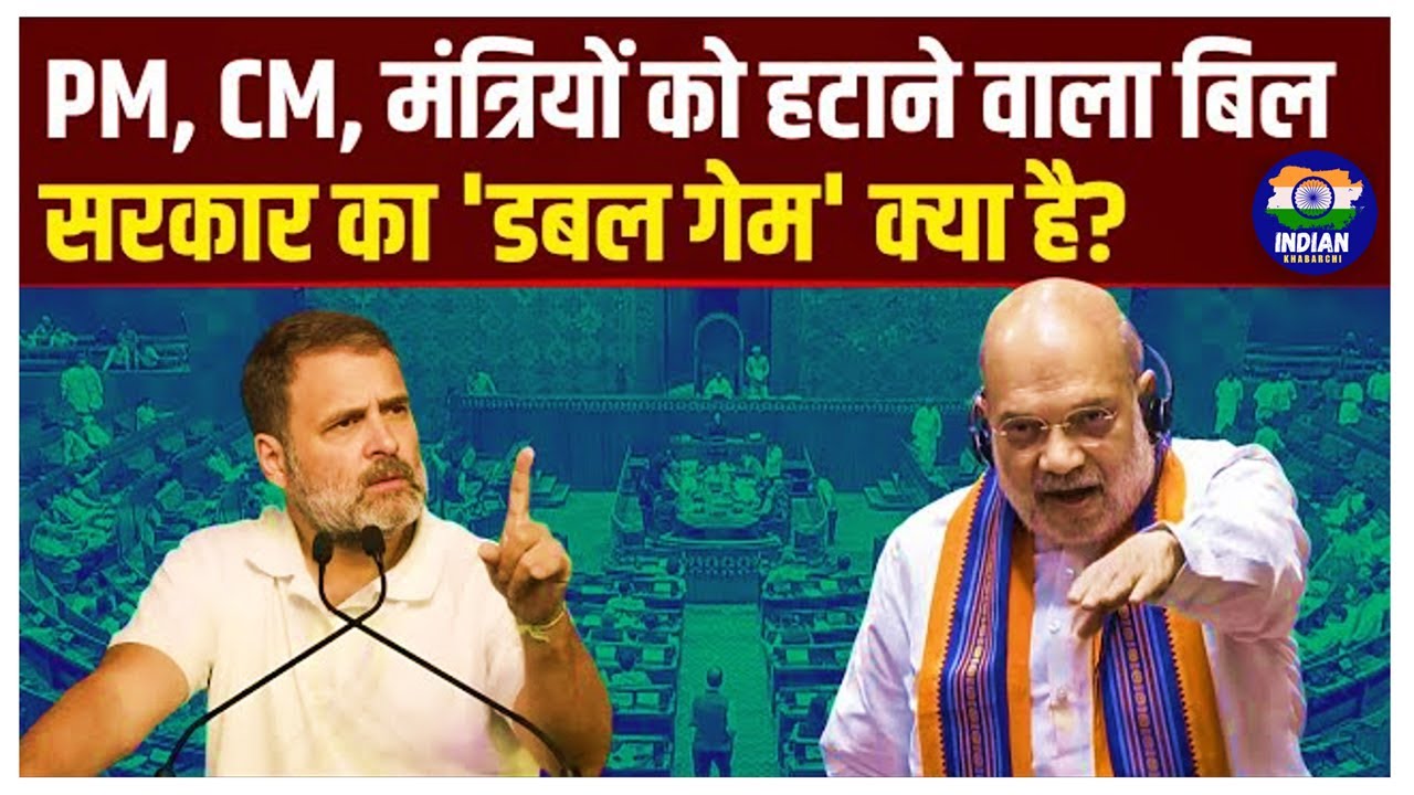 The SHOCKING Truth About The 130th Constitutional Amendment And Indian Politics