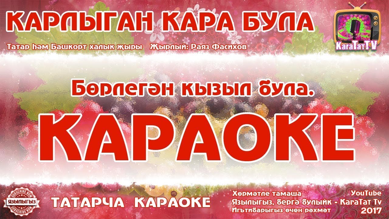 Караоке - 
