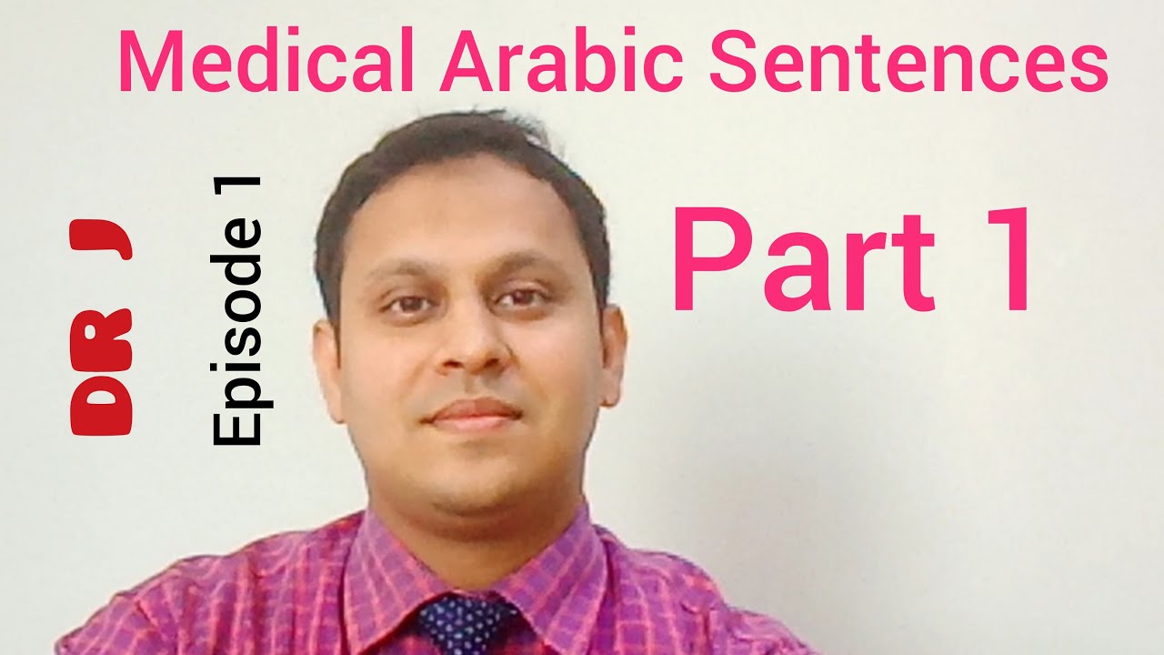 Learn arabic for medical professionals Hospital and medical staff-Dental Part 1|Dr J Episode 1