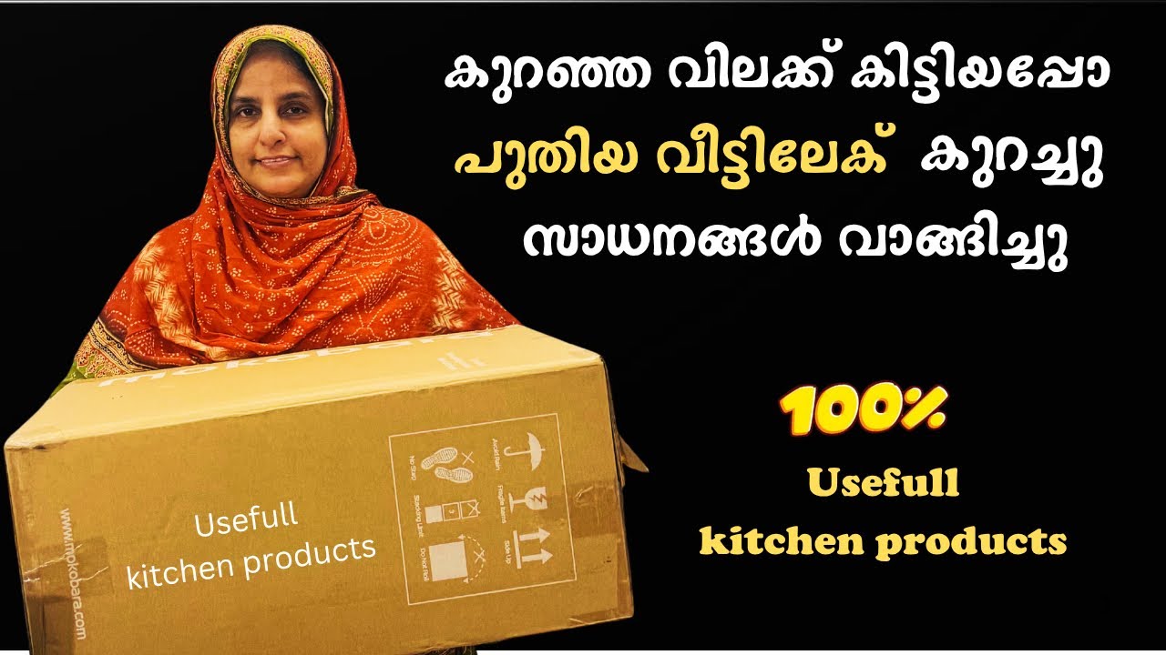 പിന്നീട് എല്ലാം കൂടി മറക്കും😊കുറഞ്ഞ വിലക്ക് കിട്ടിയപ്പോ വാങ്ങിയതാണു|Useful Home Product #Growstore