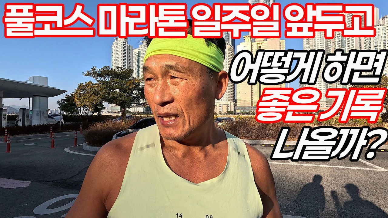 아들녀석, 운동 전혀 않다가 발등에 불 떨어졌다.
