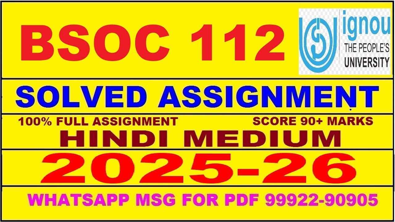 BSOC 112 solved assignment 2025-26 in Hindi || bsoc 112 solved assignment 2026 || bsoc112 2025-26