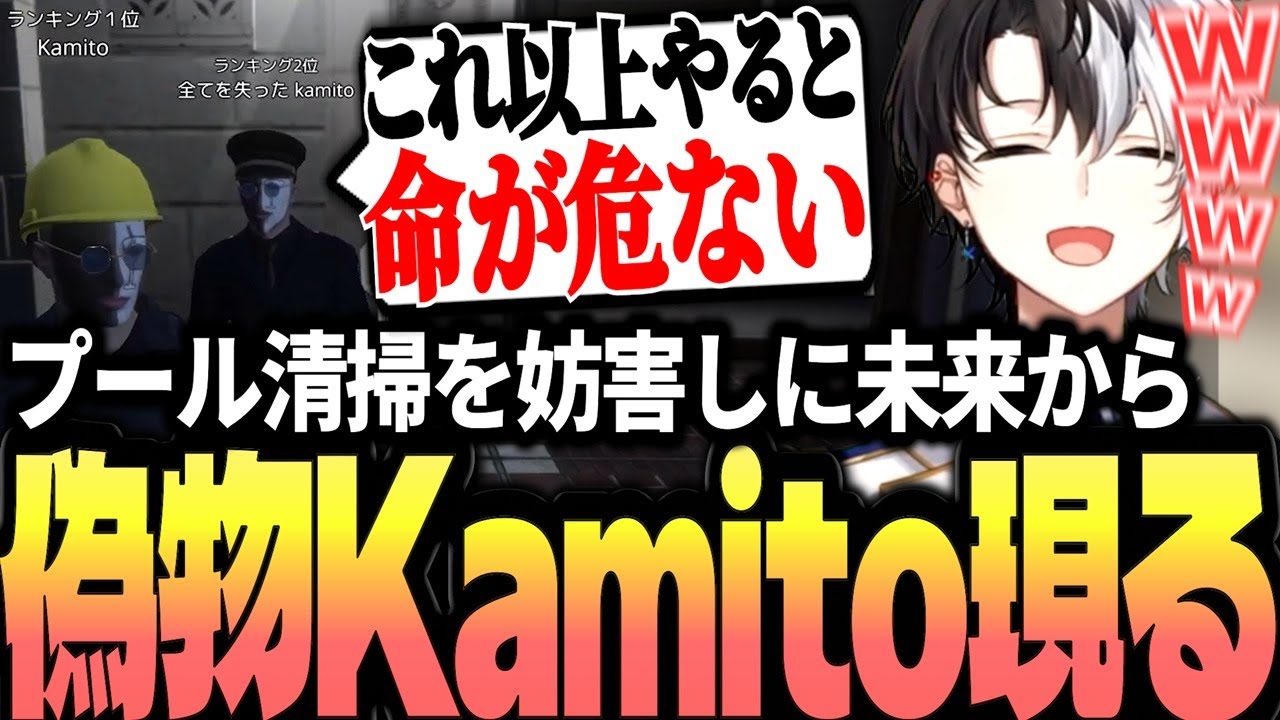 プール清掃を妨害する為に未来からやってきた偽物Kamitoに爆笑する本物Kamito【GTAⅤ MADTOWN】【かみと切り抜き】