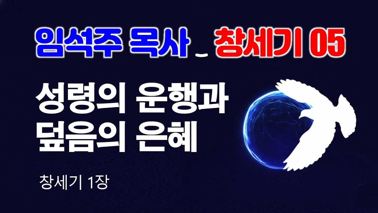 2026.02.01 주일 오전 예배 말씀