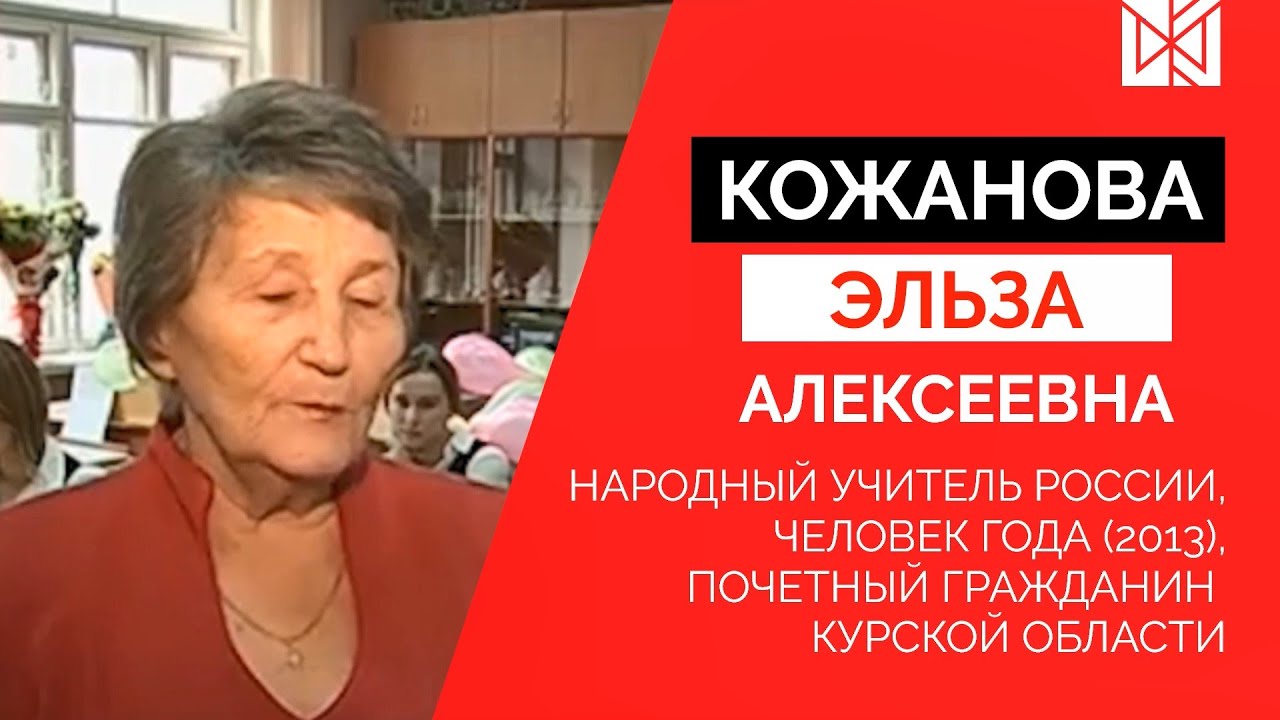 Эльза #кожанова - #героинашеговремени. Больше видео смотри тут: #фондмфти
