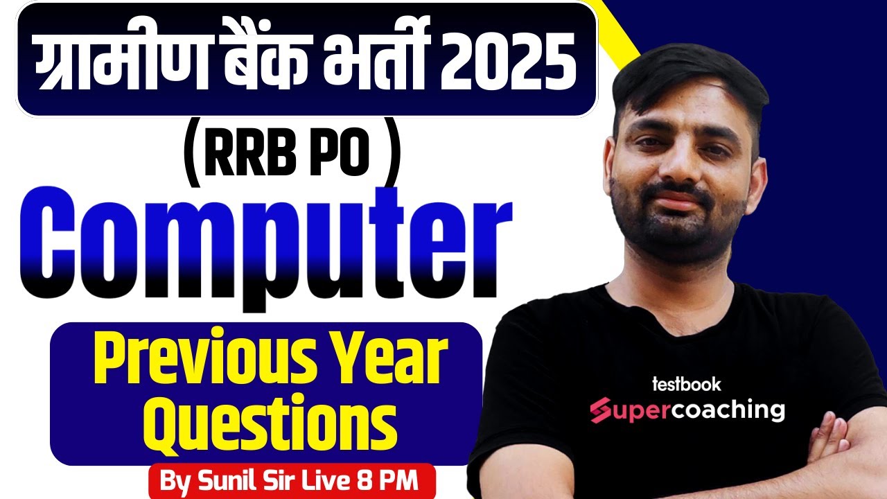 RRB Gramin Bank PO Previous Year Question Paper | IBPS RRB PO Computer PYQs | by Sunil Sir