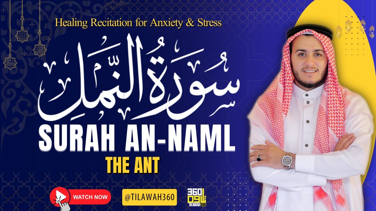 27 Surah An-Naml Full - Heart Touching Voice | القارئ علاء عقل | Beautiful Quran Recitation