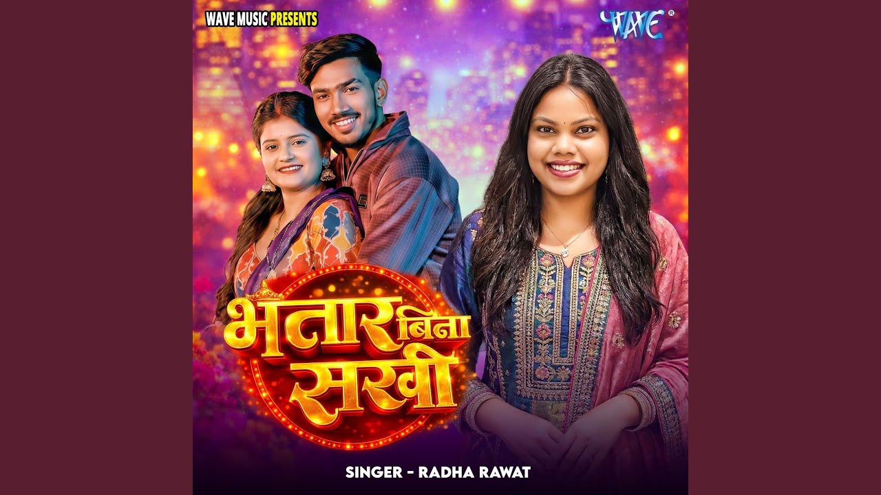Bhatar Bina Sakhi