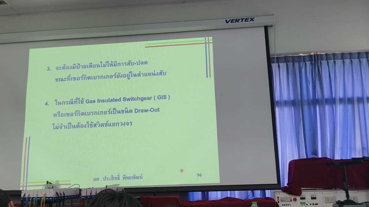 จารน้ำ บท10 ต่อ