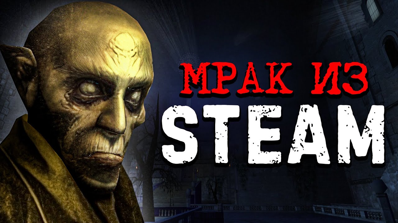 Потерянный ХОРРОР ШУТЕР из глубин Steam