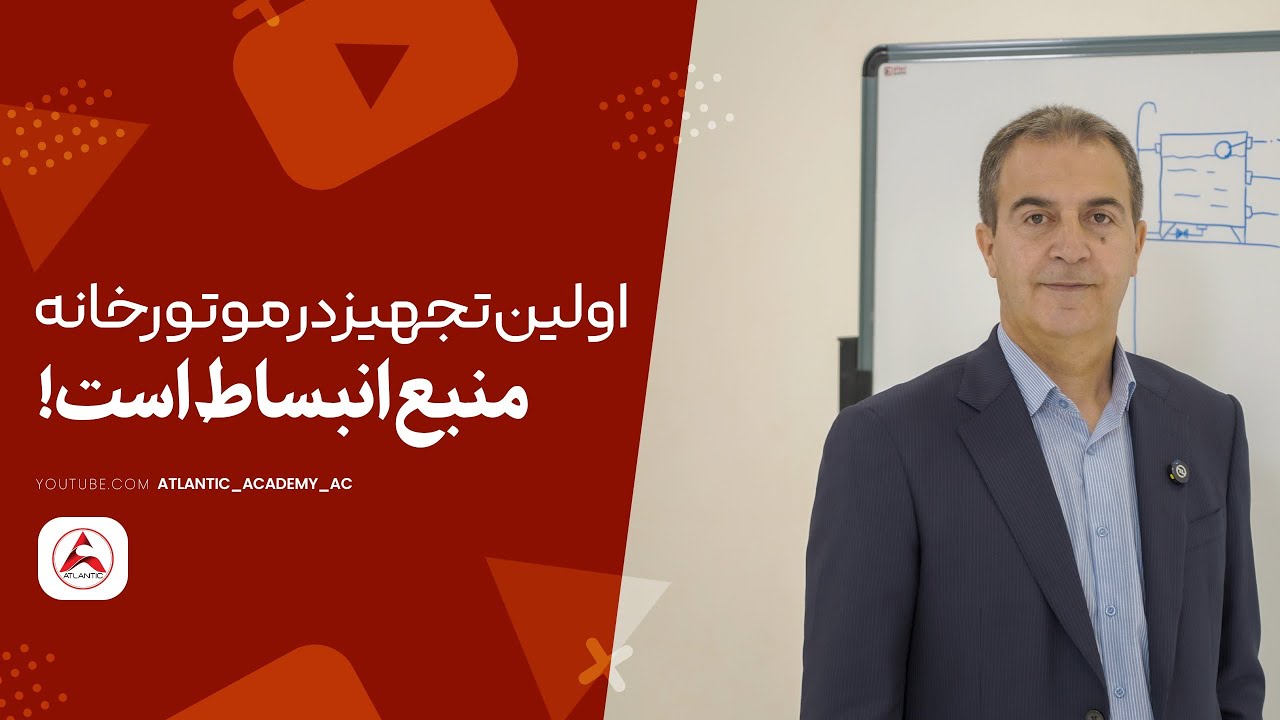 منبع انبساط در موتورخانه | انواع و وظایف منبع انبساط