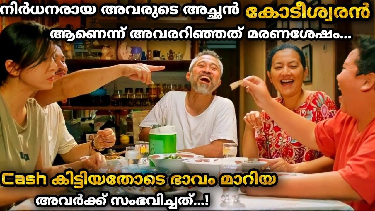 Newly rich thai comedy feelgood movie malayalam explanation ❤️🥰