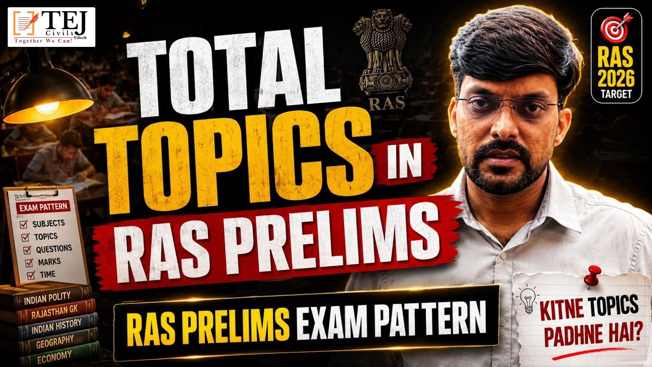 RAS Prelims में कितने Topics पढ़ने हैं? Complete Exam Pattern Explained | RAS Prelims Date Announced