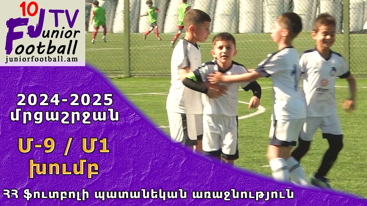 Փյունիկ 16-1 (0-7) Ակադեմիա 16-1 (07.05.25) 2024-25 ՀՊԱ Մ9-Մ1, Փուլ 12