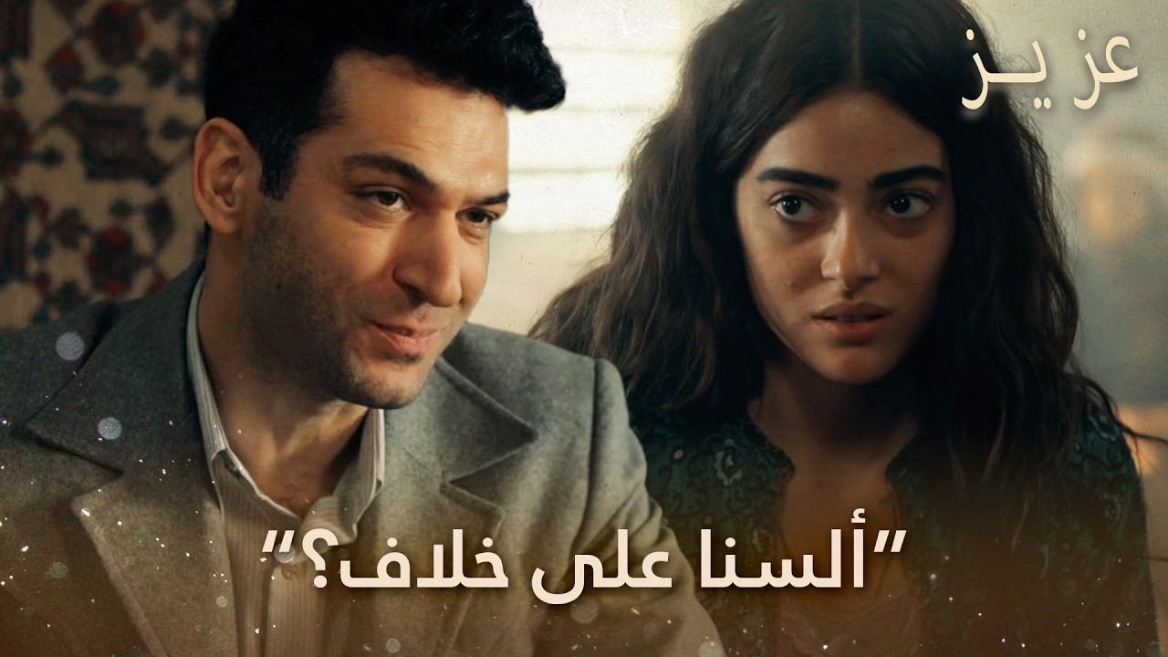 إفنان يحضر لعزيز شطيرة قام بصنعها بنفسه! | الحلقة 15