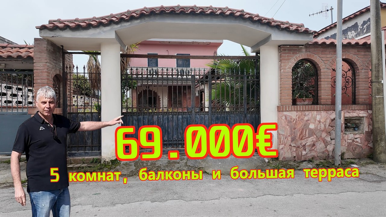 69 000€ за виллу у моря в Италии 😳 300 метров до пляжа и другие интересные объекты рядом