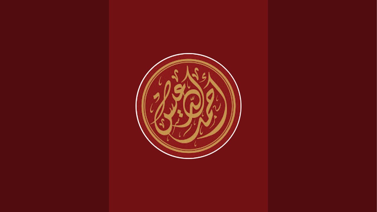 شرح دليل الطالب لنيل المطالب كتاب الجنازة (2) وحلية طالب العلم