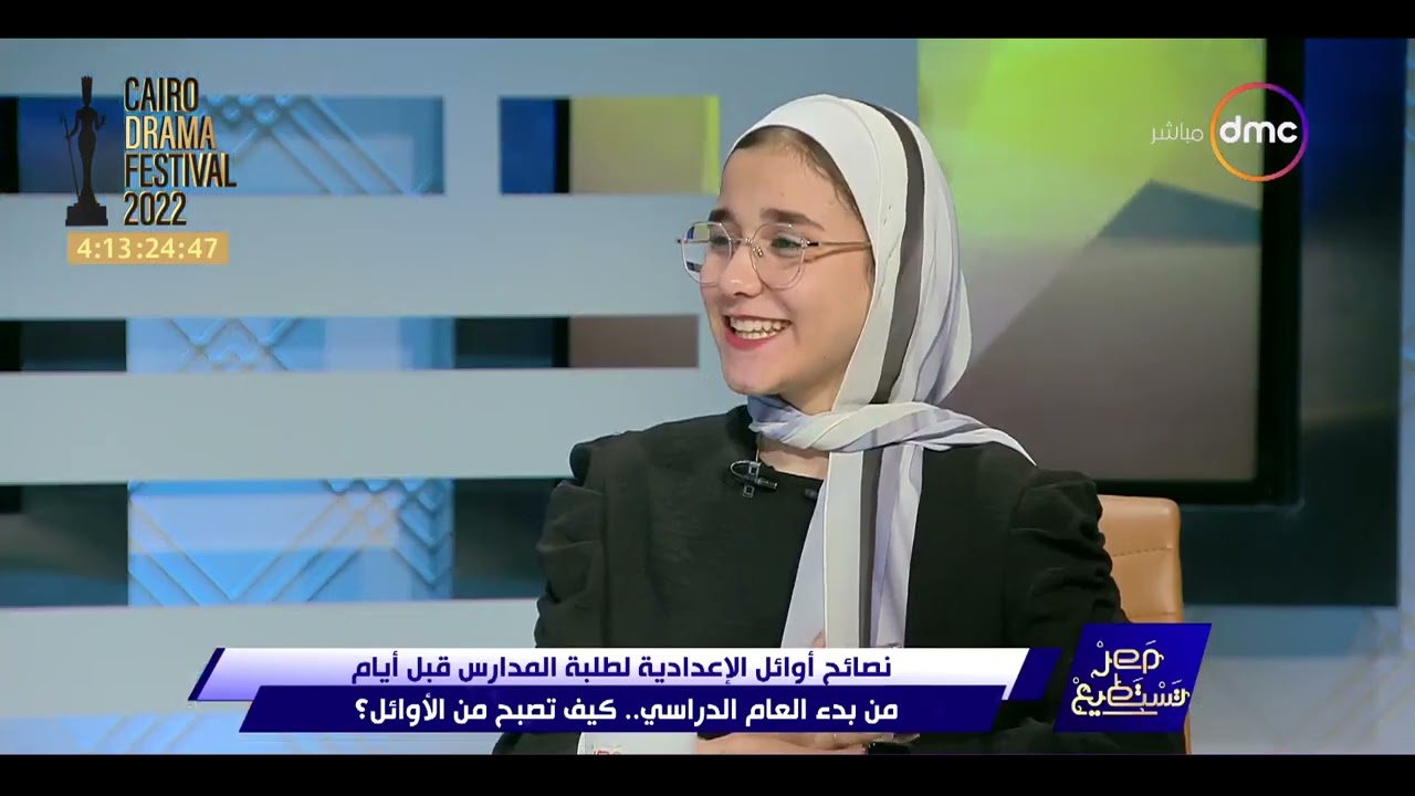 مصر تستطيع - نصائح أوائل الإعدادية لطلبة المدارس قبل أيام من بدء العام الدراسي الجديد