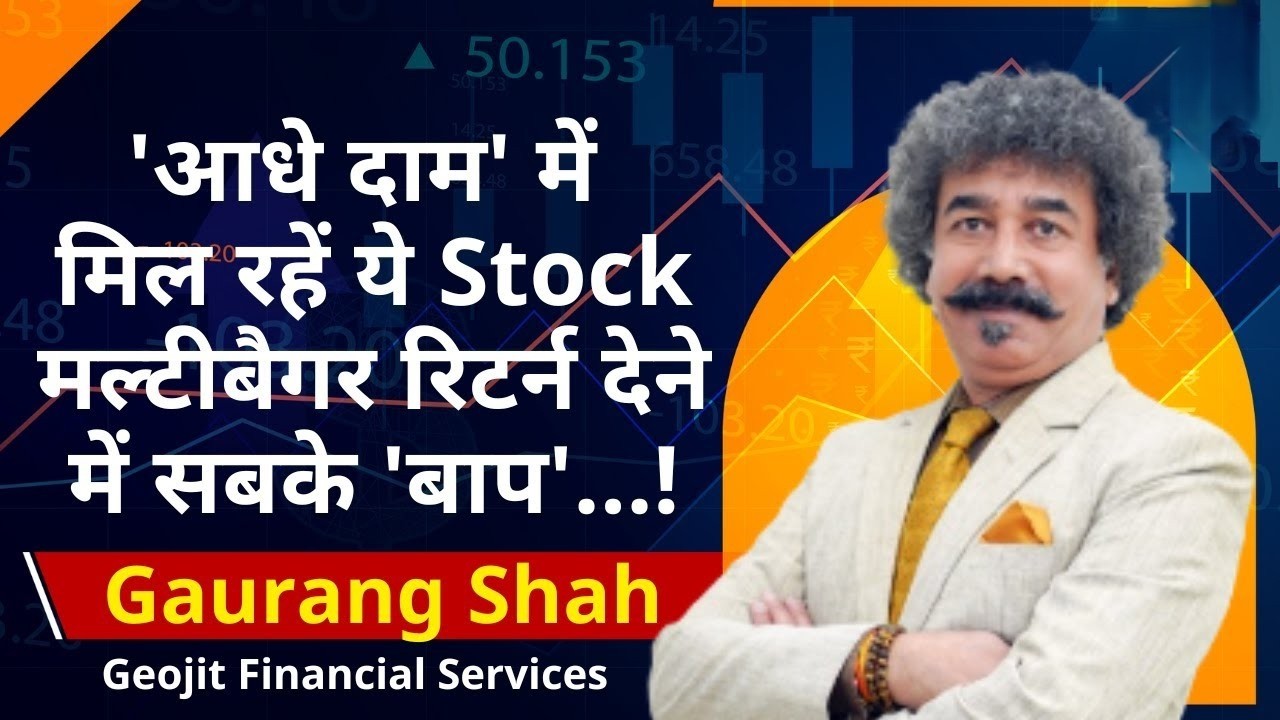 Top 3 Stocks to Buy ? : Guarang Shah से जानिए इन 3 शेयरों में मुनाफे की क्या है बंपर स्ट्रेटेजी?
