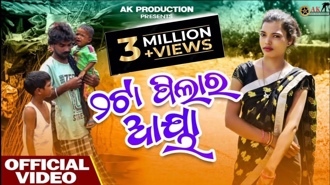 2 Ta Pilar Aaya New Koraputia  Hit Album Video Song 2022 Singer Sadno