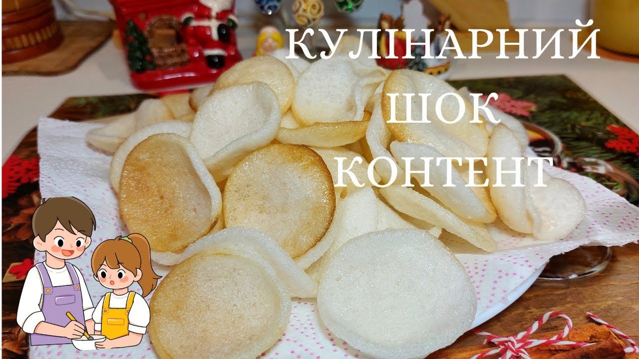 Пивна вечірка без світла🍺Готуємо вдома креветкові чіпси 🍤Beer party🍺 Making shrimp chips at home 🍤