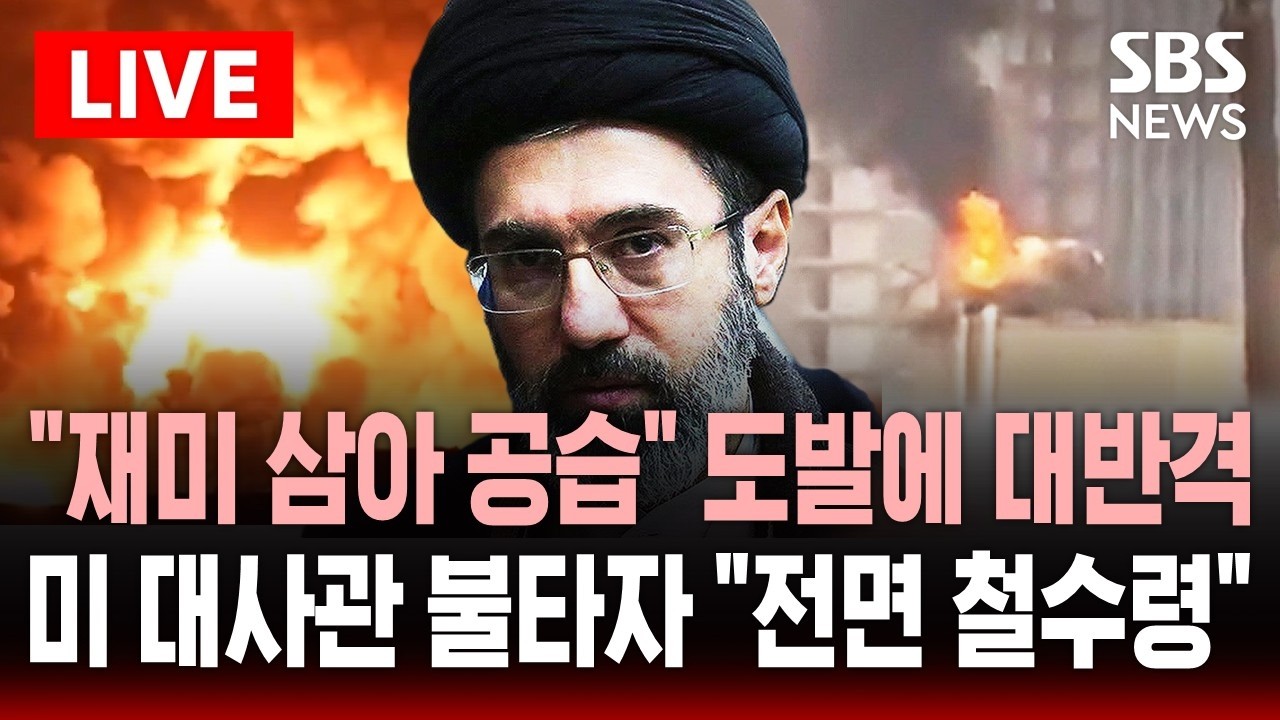 [🔴속보] 
