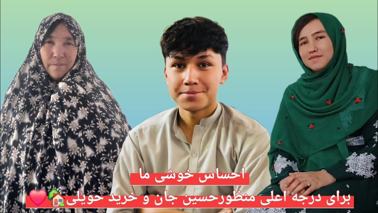 احساس خوشی من و مادر جانم بخاطر خرید حویلی🏡 😍 خدایا شکرت❤️ 🙏