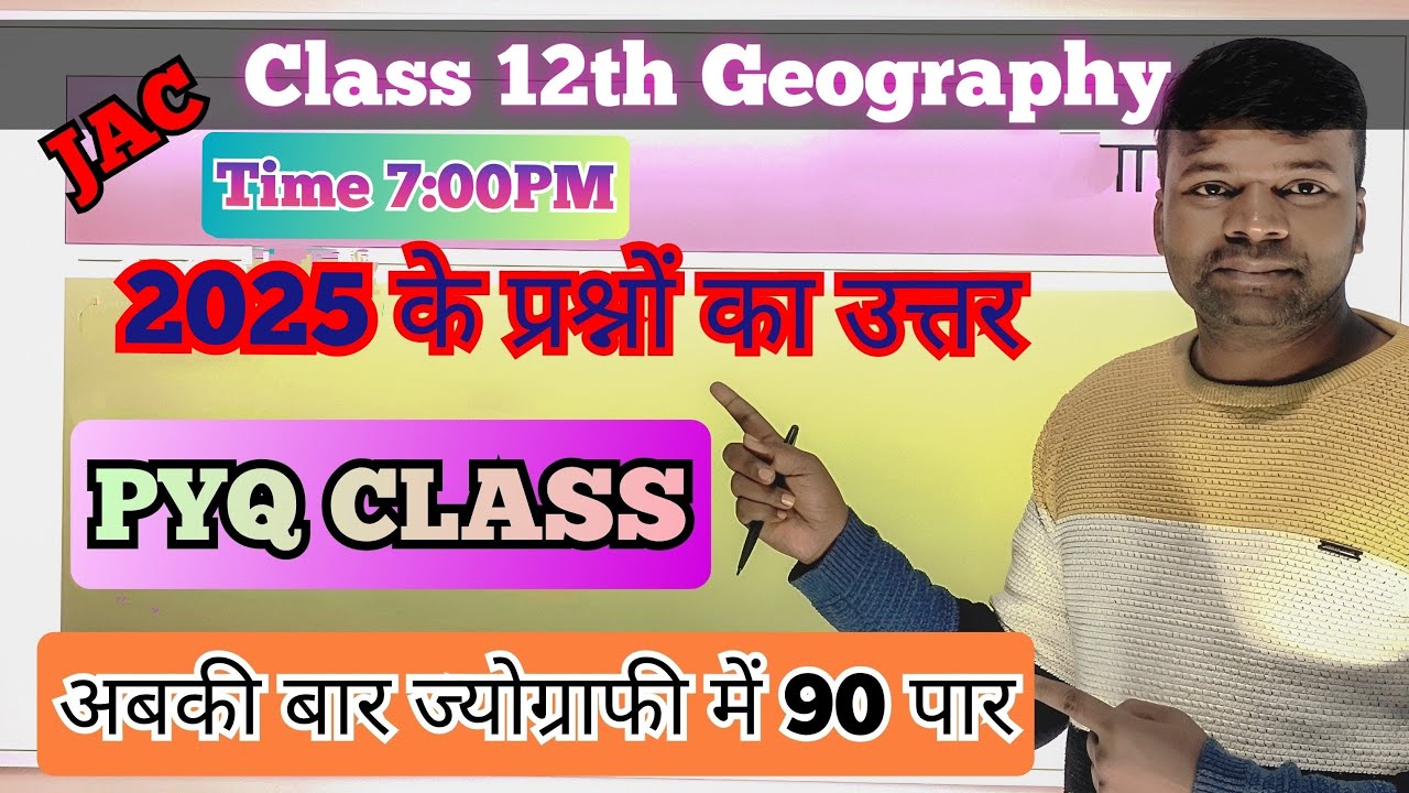 📘 Class 12 | 2025 Previous Year Question Paper | Complete Solution | बोर्ड परीक्षा तैयारी