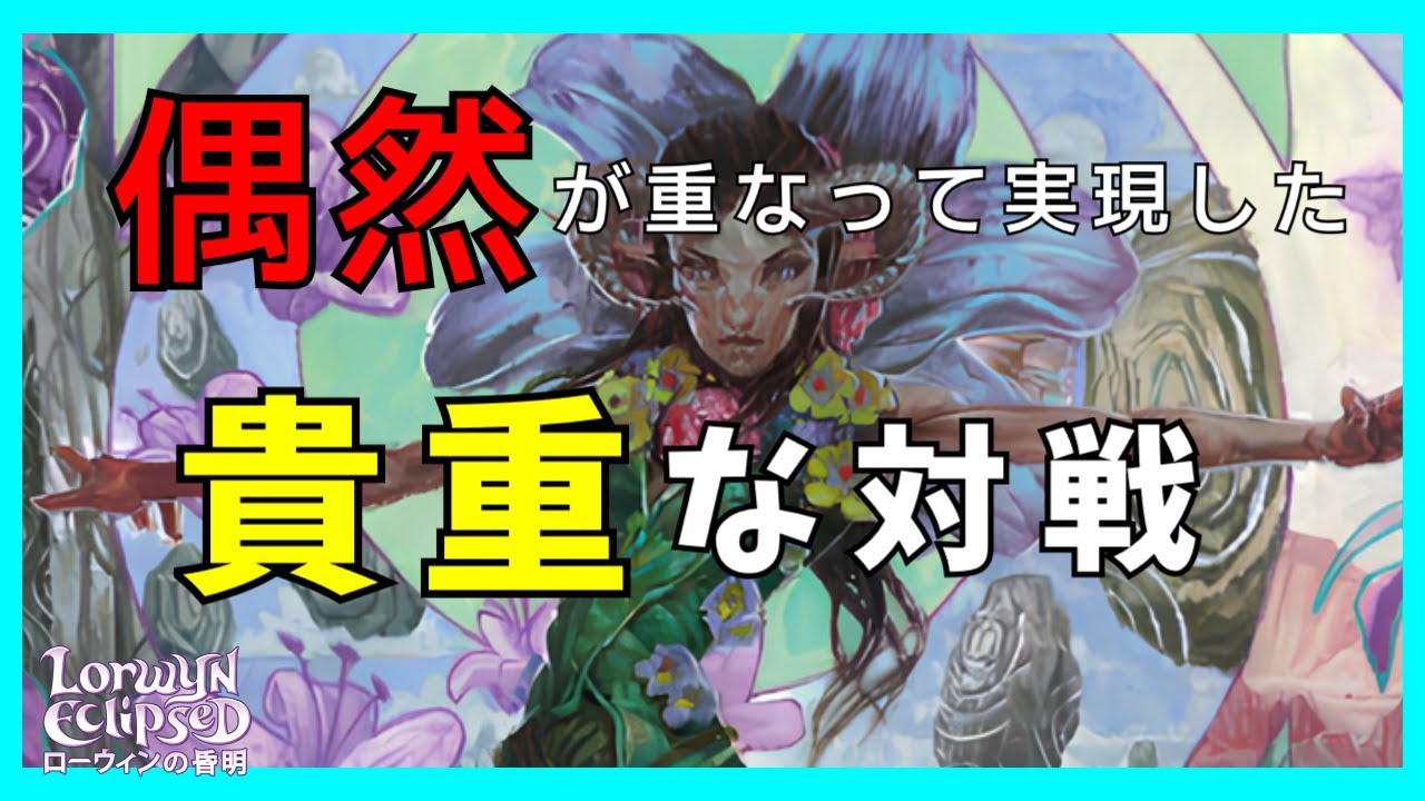 【#mtgアリーナ】朝の歌のアリア/Mornsong Aria『ローウィンの昏明：Lorwyn Eclipsed』 スタンダード