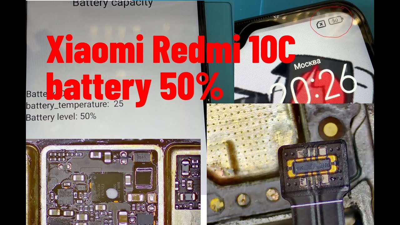Redmi 10C (220333QNY) индикация заряда всегда 50%