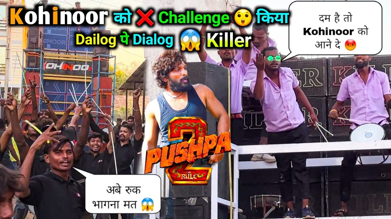 Kohinoor Star Band | Killer के सामने जाते ही 😲 Dailog पे Dailog मार दिये 😱 At-Dediapada