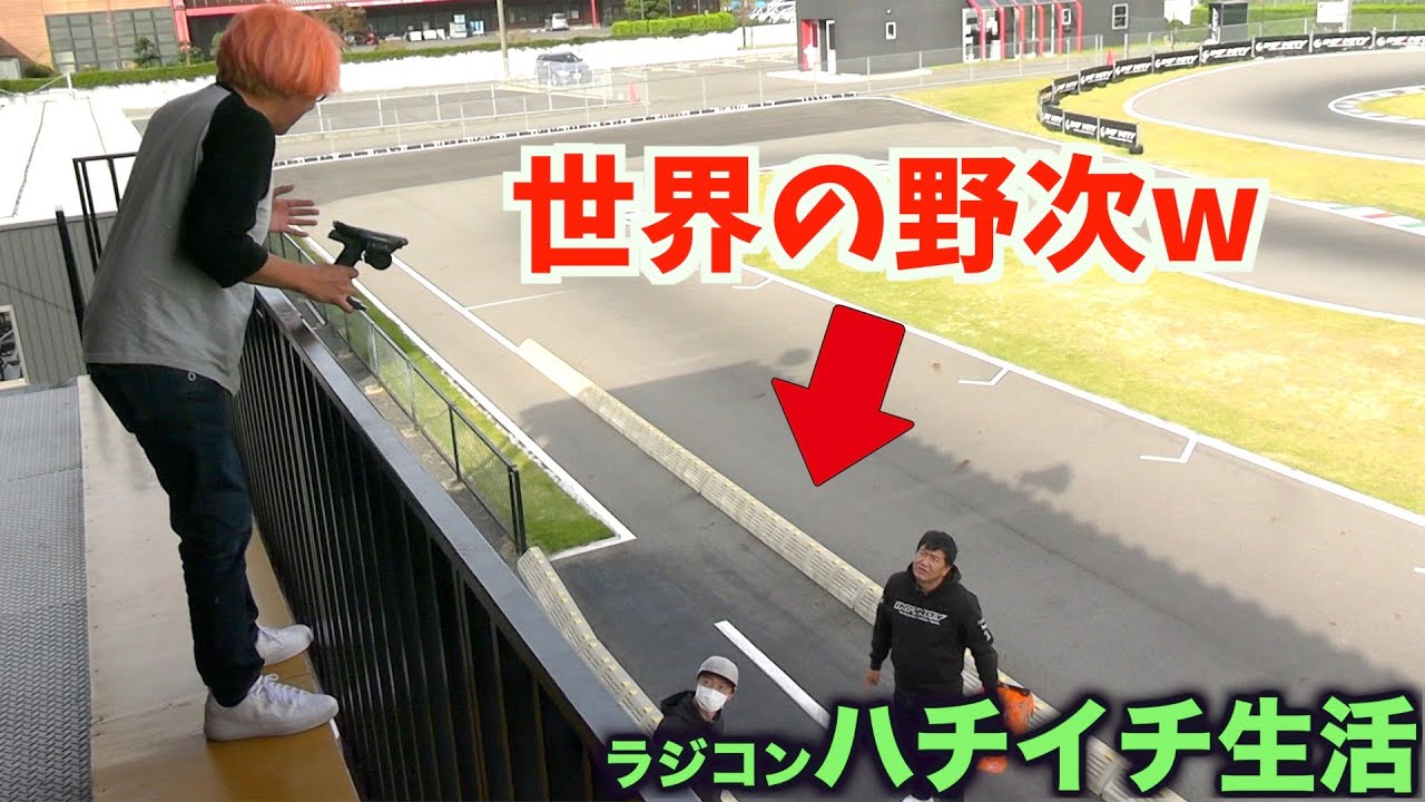 おじゼロ シーズン3【Part  23】高橋、頑張って走る。そして世界最強の野次を受ける。