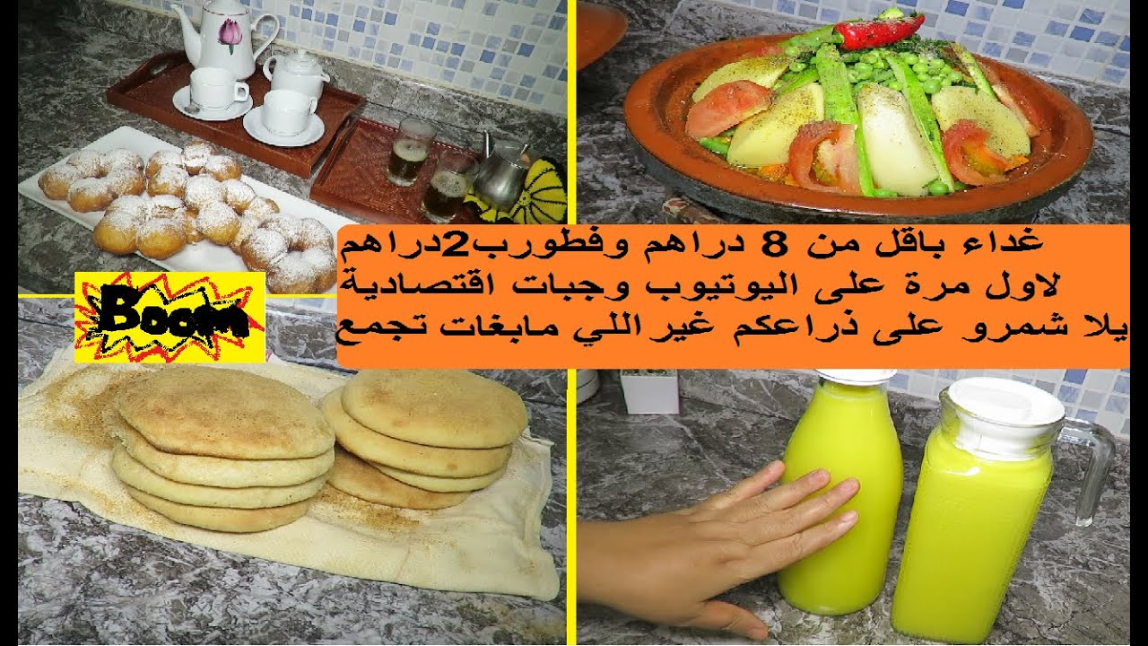 تحدي وجبة غداء باقل من 8 دراهم وفطور باقل من 2دراهم ونص لاول مرة على اليوتيوب